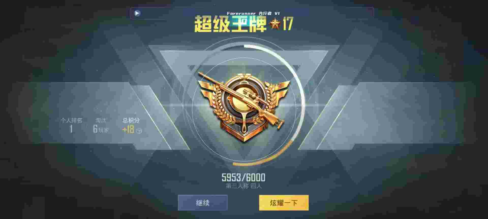 和平精英鸡腿辅助自瞄 - 和平精英ss14科技之星捏脸辅助预览图